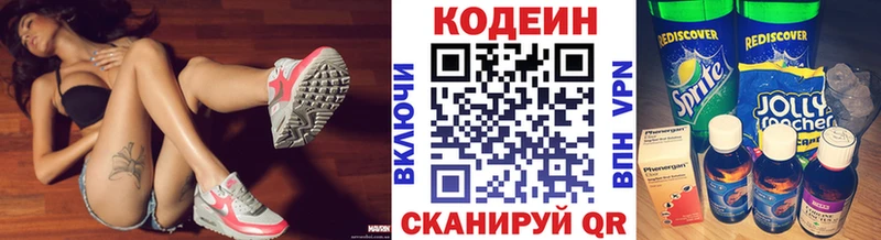 наркотики  Николаевск-на-Амуре  kraken ССЫЛКА  Codein напиток Lean (лин) 
