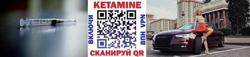 Кетамин ketamine  Николаевск-на-Амуре 