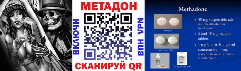 как найти закладки  Николаевск-на-Амуре  shop формула  МЕТАДОН methadone 
